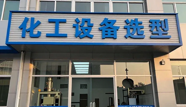 压力容器配件供应在不同场景中的应用分析